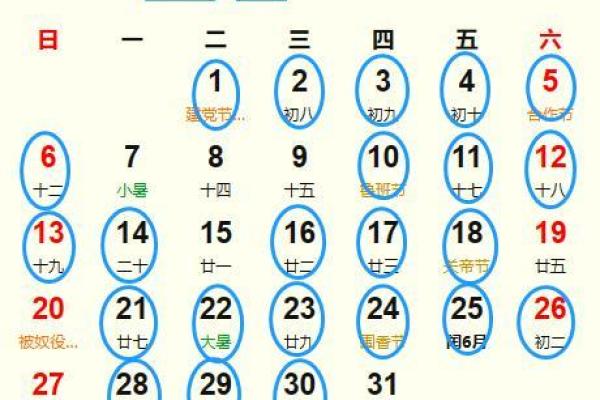 2025年8月17日提车是否吉利适合看黄历选日子吗