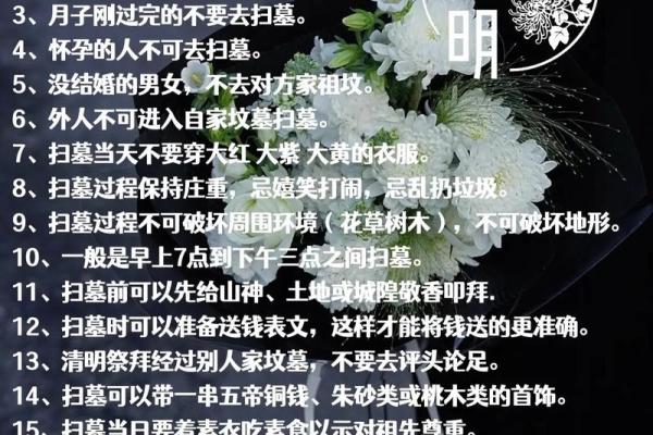 清明节回娘家有什么说法 清明回娘家忌讳吗