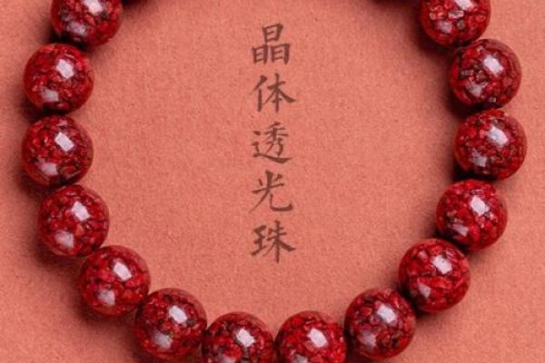 晶体的朱砂好还是不带晶体的好处 晶体朱砂辟邪吗