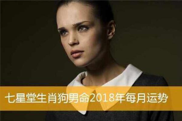 2006年属狗男孩几月出生最好 2006年属狗男孩的命运