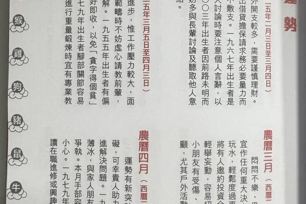 属羊女几月出生最旺 属羊女几月出生最旺运 属羊女几月出生最旺 属羊女几月出生最旺运