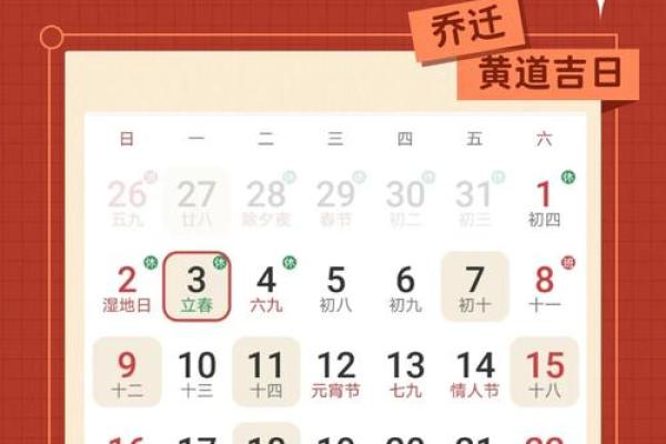 如何根据生辰八字选择搬家的黄道吉日，有什么讲究？