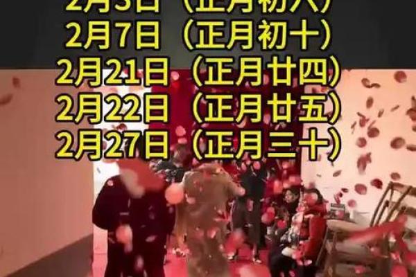 2025年12月订婚吉日查询表