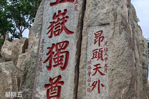 为啥夫妻不能爬泰山 夫妻能登泰山吗 为啥夫妻不能爬泰山 夫妻能登泰山吗
