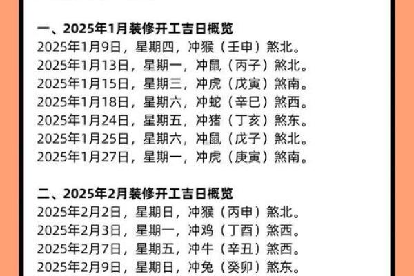 八月份动土的黄道吉日有哪几天