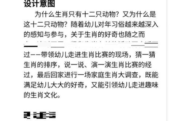 芬芳人间指的是哪个生肖？传统文化中的动物寓意探究