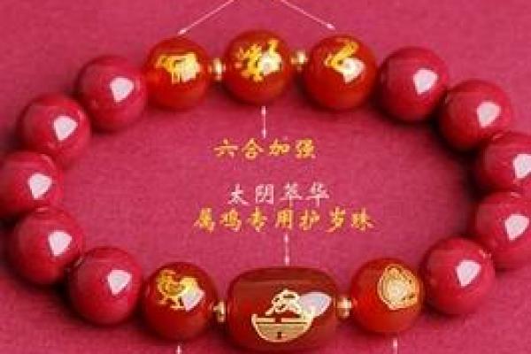 属鸡的适合戴朱砂吗 属鸡的适合戴朱砂吗男