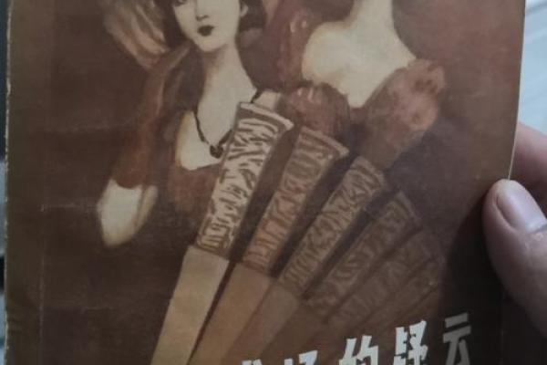 逍遥法外打一正确生肖(逍遥法外上一句是什么)