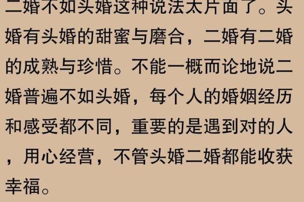 为什么二婚夫妻很难有真感情 为什么二婚不会幸福