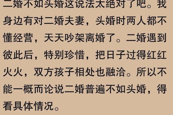 为什么二婚夫妻很难有真感情 为什么二婚不会幸福