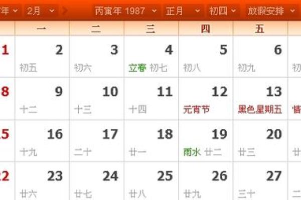 阳历年是几月几号(阳历年几月几号放假)