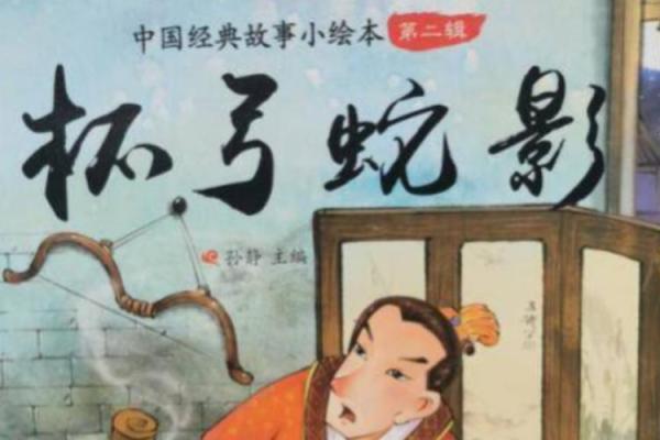 ‌杯弓蛇影打一生肖 → 蛇（蛇影入杯，惊弓之疑）‌