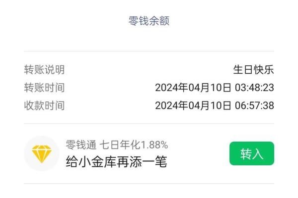 生日吉利数字红包 生日吉利数字红包爸爸