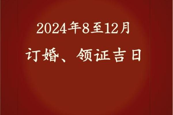 领证最忌讳的三个日子是哪几天？如何避开不吉利日期登记结婚