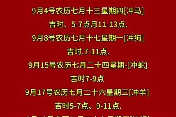 请问2025年10月份适合搬家的好日子有哪些，要周末？