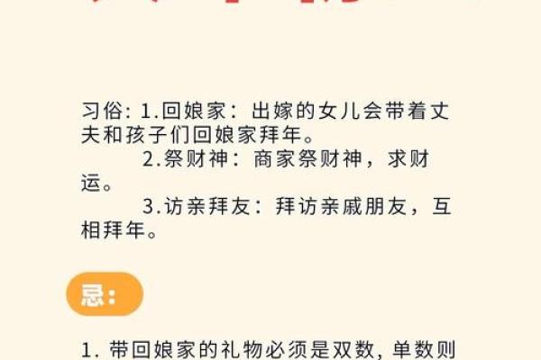 平常的初一十五能回娘家吗 初一和十五可以回娘家吗