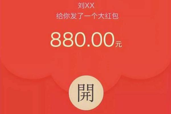 1000到2000吉利红包 1000到2000红包吉利数字