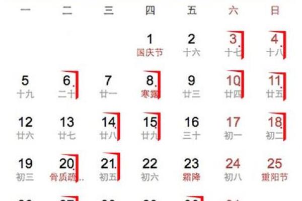2026年黄历结婚吉日如何挑选最合适