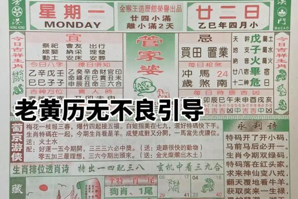 2008万年历(好运万年历最新版本)