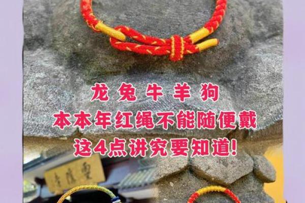 三种属相不能戴红绳 什么属相不能佩戴