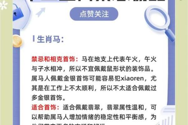 男马几月出生最好 生肖马男几月出生好