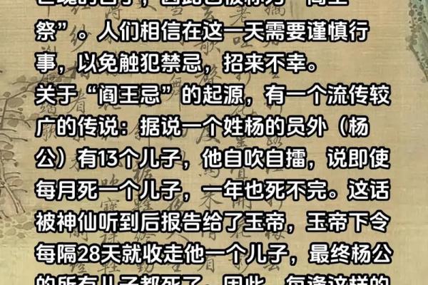 杨公忌日是哪几日 杨公忌日的来历是什么