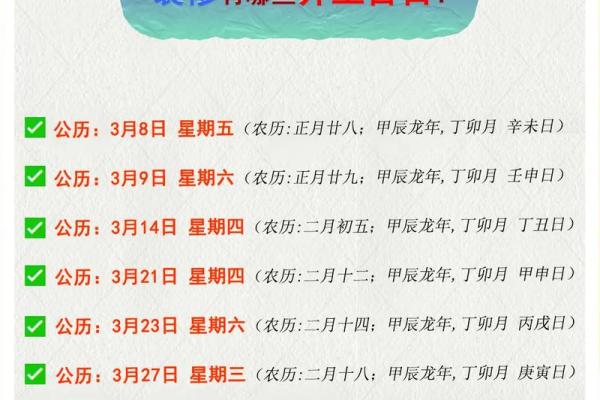 2025年农历九月最适合开业的大吉日子有哪些？请推荐几个黄道吉日