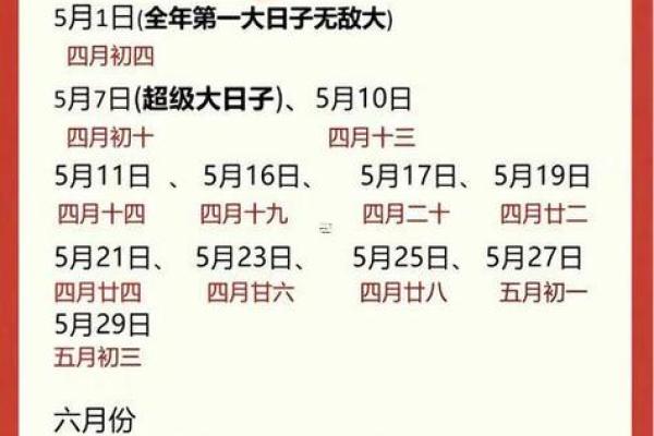 2025年12月结婚吉日查询