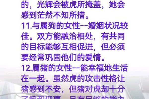 98属虎女的姻缘在哪年 98属虎女的姻缘在哪年出现