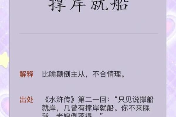 独木成船双木林指什么生肖