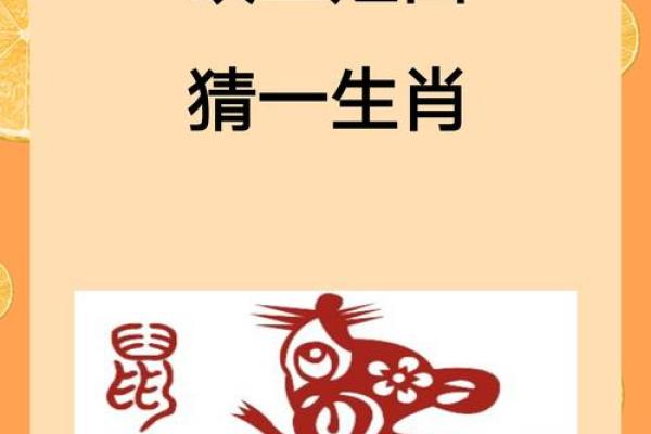 三头两尾却为奇打一正确生肖