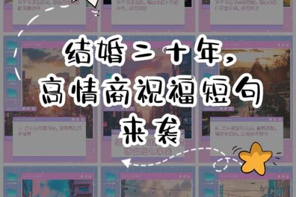 结婚二十年(结婚二十年的夫妻还有感情吗)