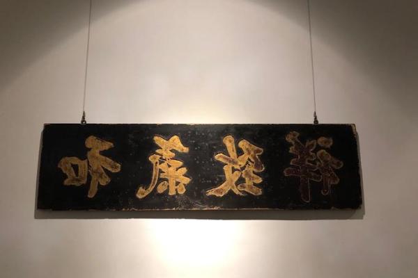 字匾挂在客厅哪个位置好 牌匾挂在客厅什么位置好