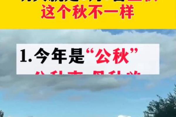 2021年8月7日(2021年8月7日几点几分立秋)