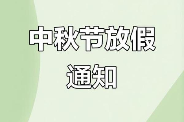 2021年9月26日调休上班，请问是替代哪一天的正常工作日？