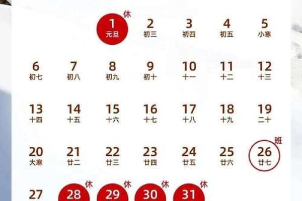 2021年9月26日调休上班，请问是替代哪一天的正常工作日？