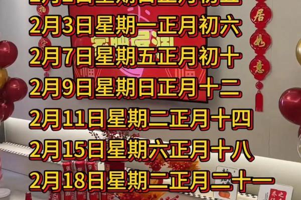 2025十二月份最佳乔迁日期