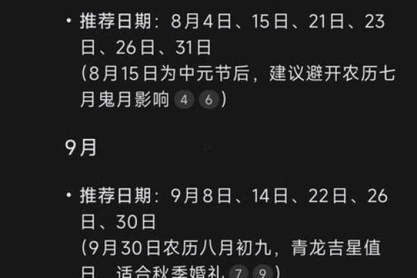 提车看日子选吉日