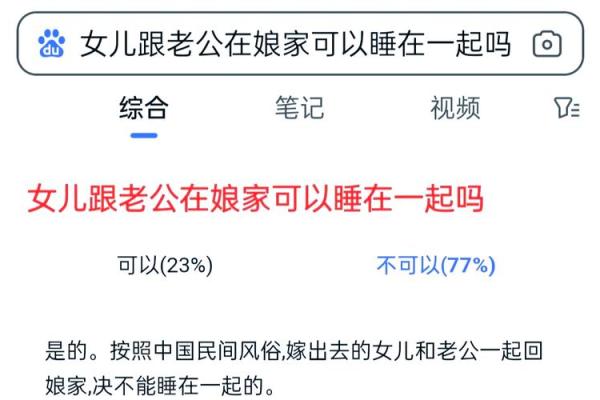 回娘家可以同床吗 回娘家可以同床吗女方