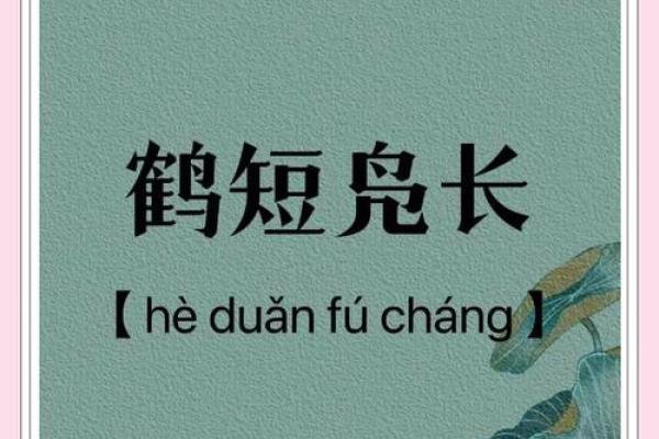 风声鹤唳着个成语具体指的是哪一个生肖动物呢？求解