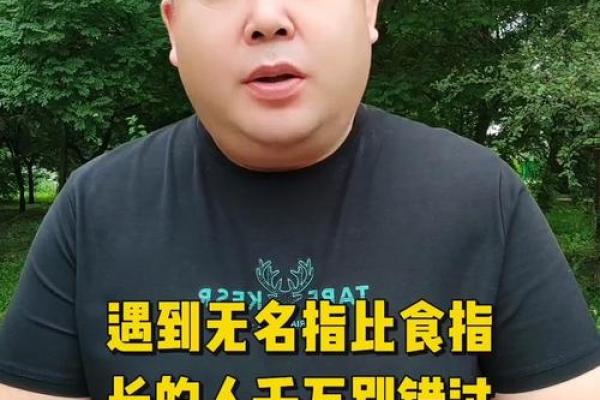 无名指比食指长的人多吗 无名指比食指长的人多吗,它又能反映什么问题