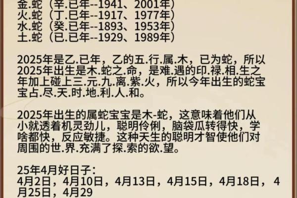 蛇宝宝几月生好 蛇宝宝几月生好