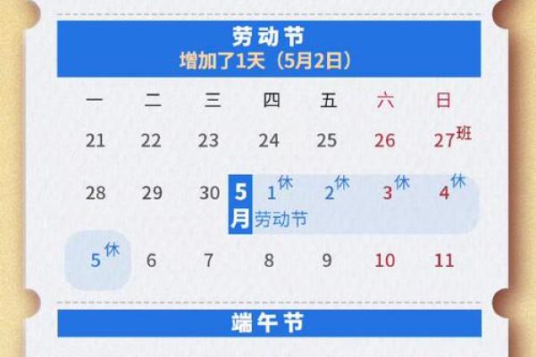 今年五一从哪天开始放假放几天 今年五一假期从哪天开始放