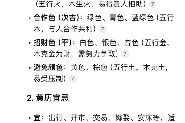 2025年属鼠女幸运色和禁忌色全解析，如何通过颜色提升运势？