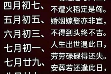 杨公忌日出生的人 杨公忌日出生的人寿命不长吗