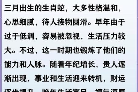 蛇农历几月出生最好 属蛇农历几月出生最有福
