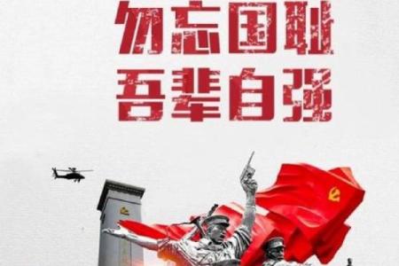 12月6日的历史事件和纪念意义详细解析