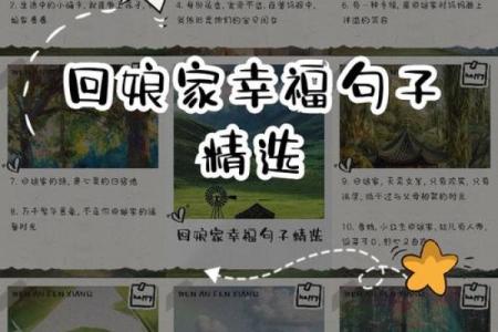 回娘家的路上唯美句子 回娘家的路上唯美句子简短一点