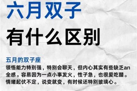 双子是几月几日出生的 双子是几月几日出生的人呢女生