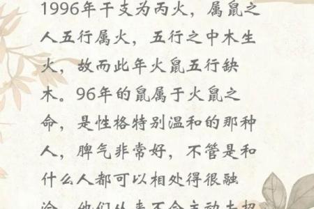 1984年属鼠的人是什么命格？五行属什么属性？